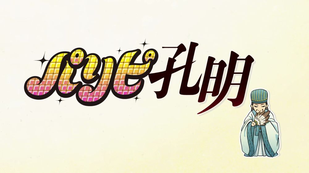 Paripi Koumei 3.jpg Paripi Koumei 3.jpg